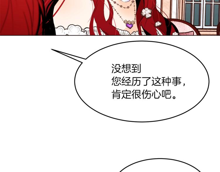 第26话 “丑陋”情敌97