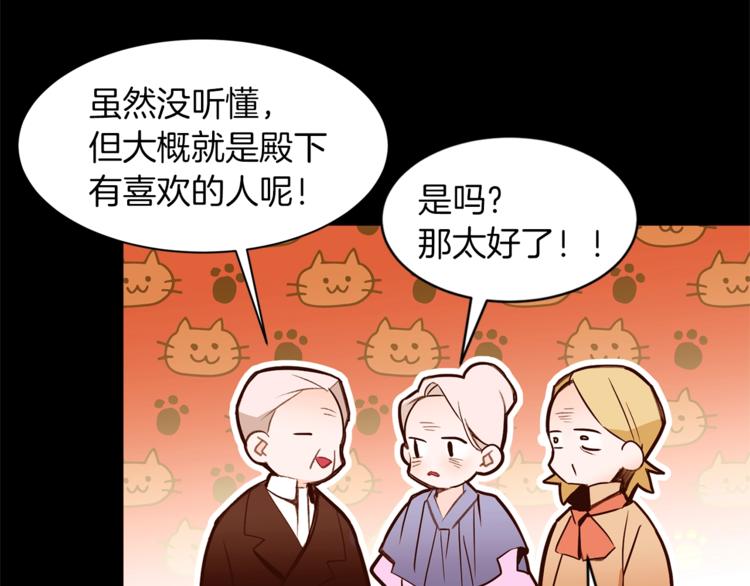 第30话 拒绝49