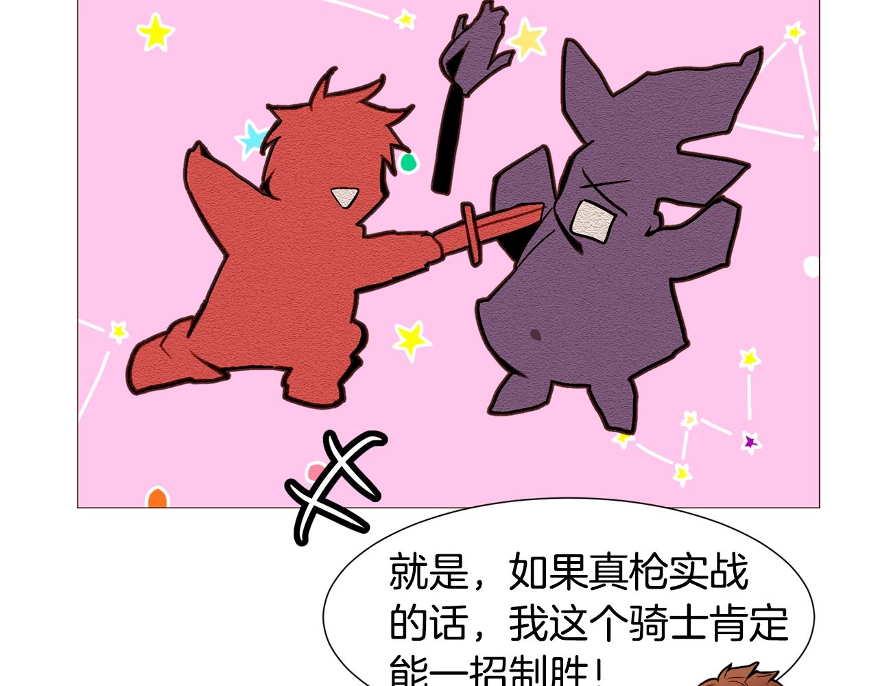 第75话 戏精上线73