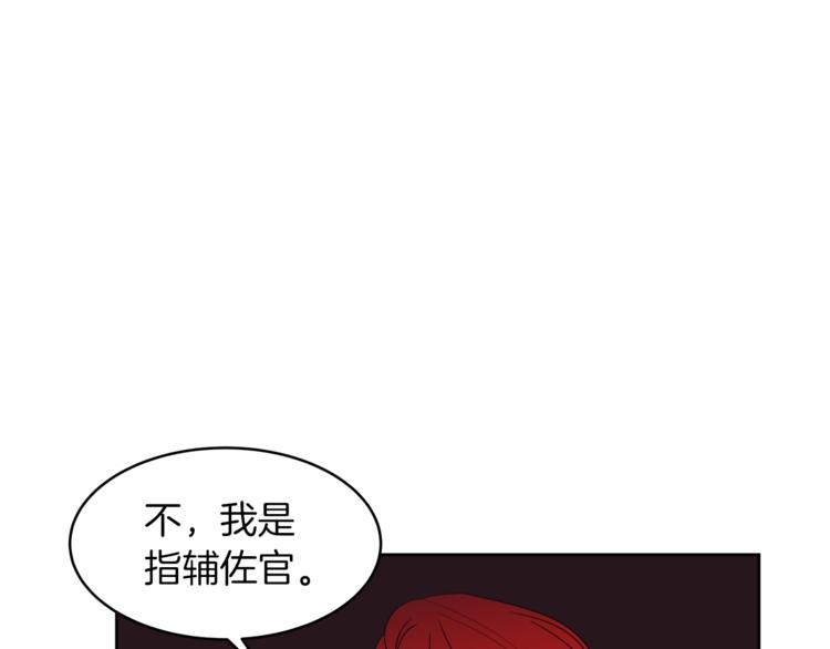 第18话 美男陷阱120