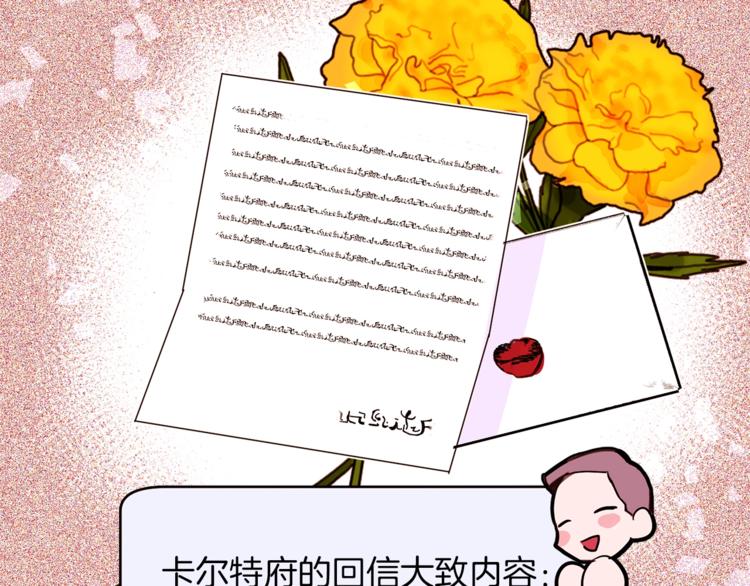 第40话 危险之地76