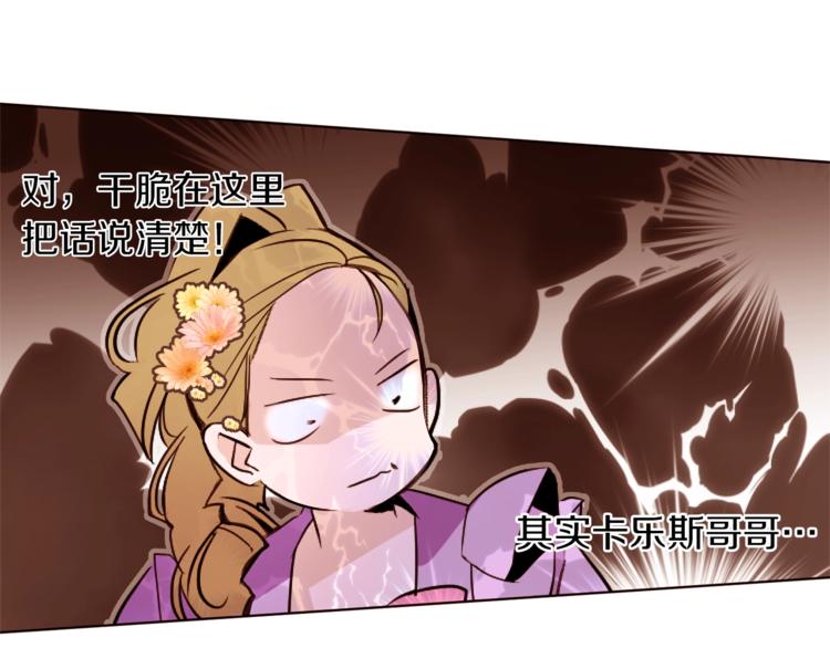 第24话 无懈可击100
