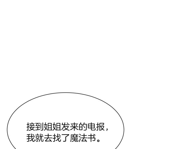 第49话 波及无辜？139