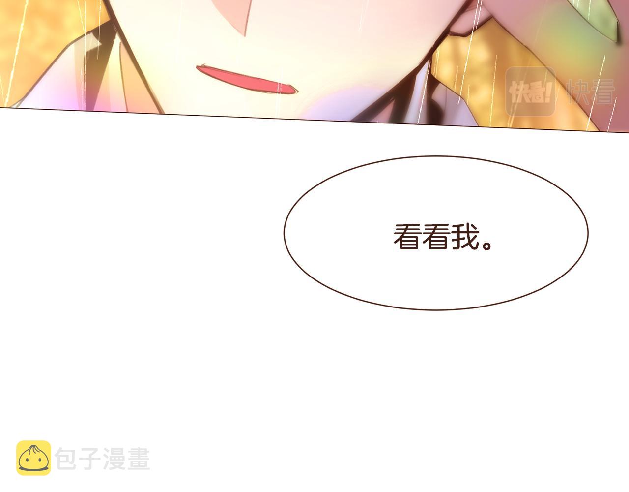 完结篇 我们结婚吧！13
