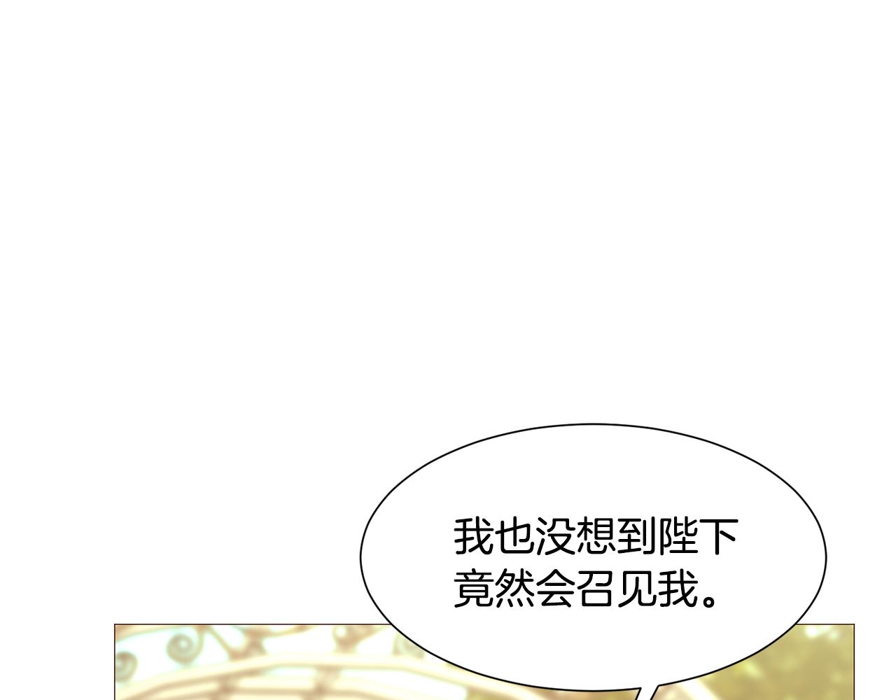 第85话 威尔登入宫32