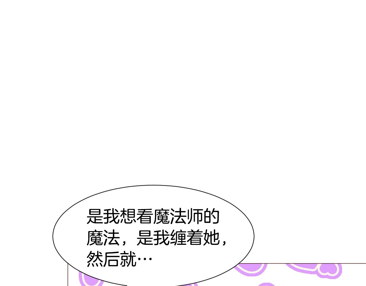 第77话 甩锅67