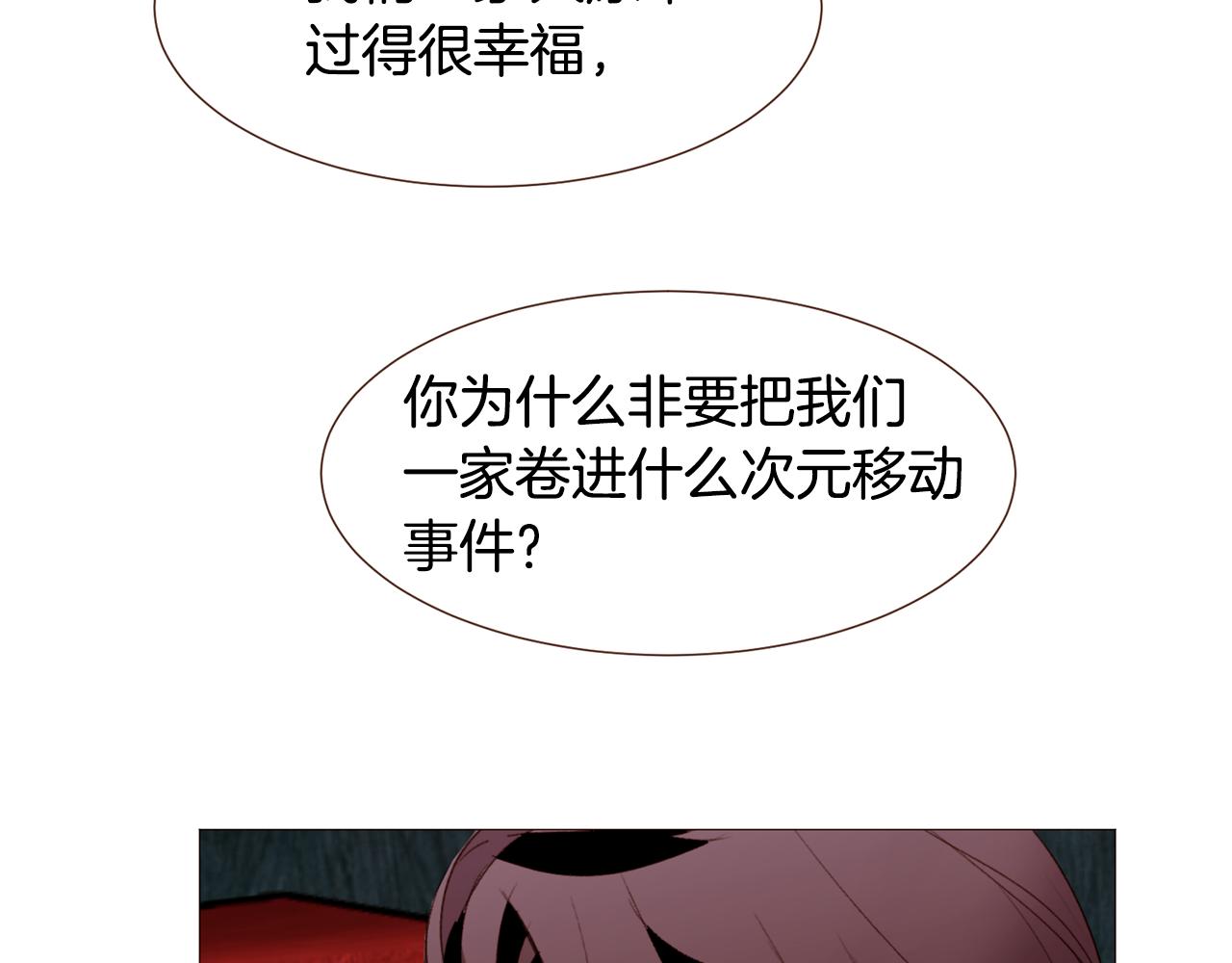 第101话塞伦尼亚的心意105