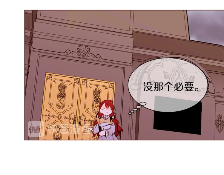 第40话 危险之地105