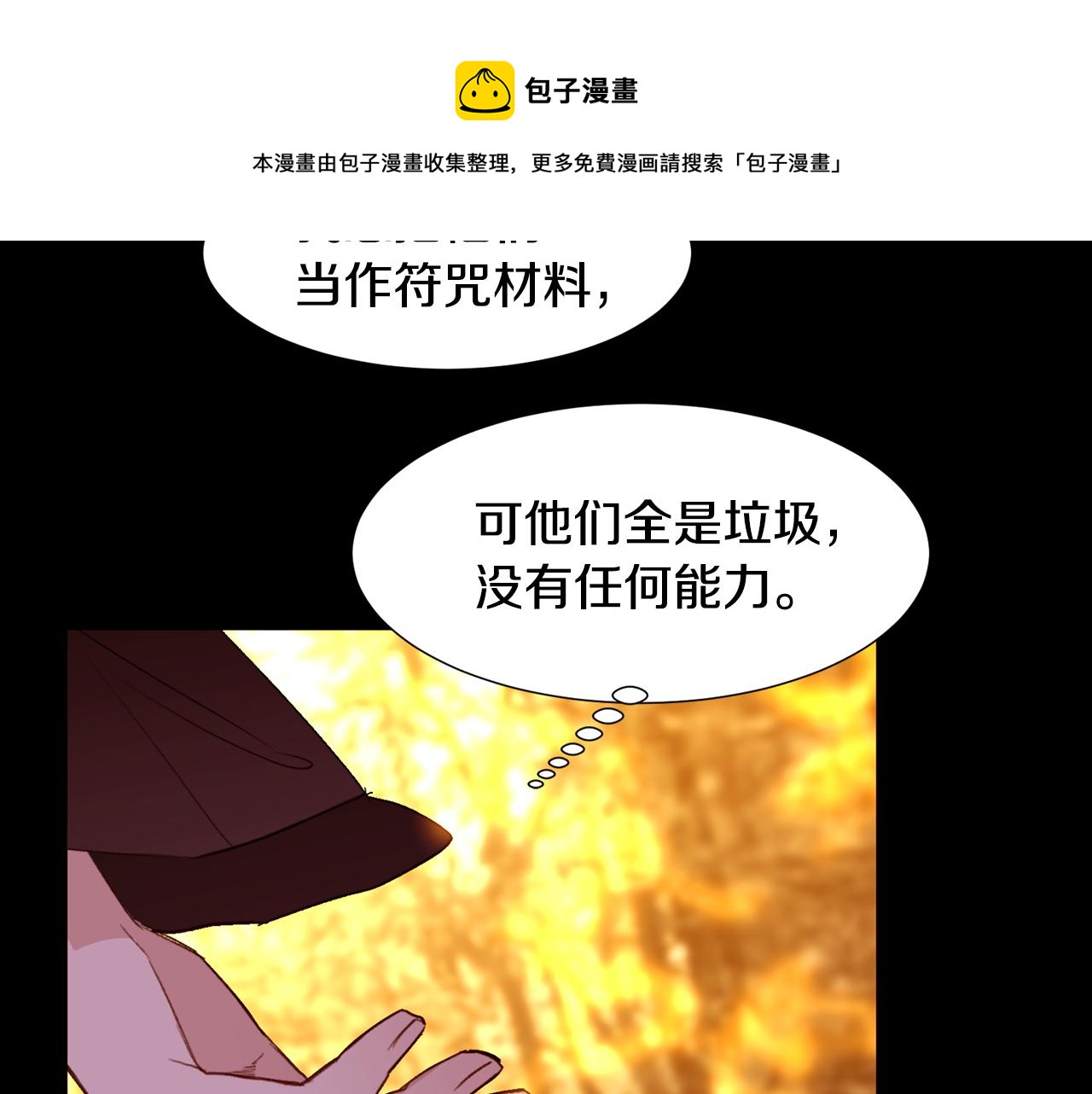 第82话 皇太子的梦60