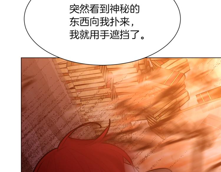 第49话 波及无辜？142