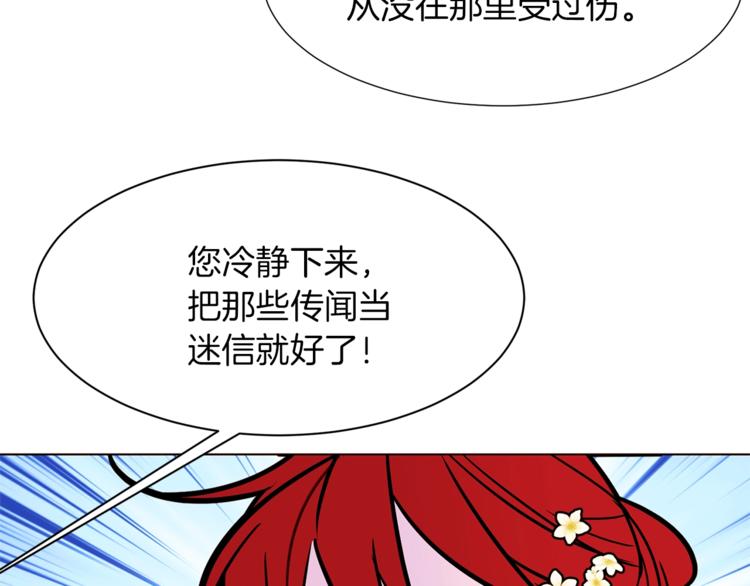 第40话 危险之地51