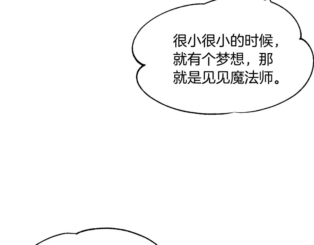 第74话 我家宝宝153