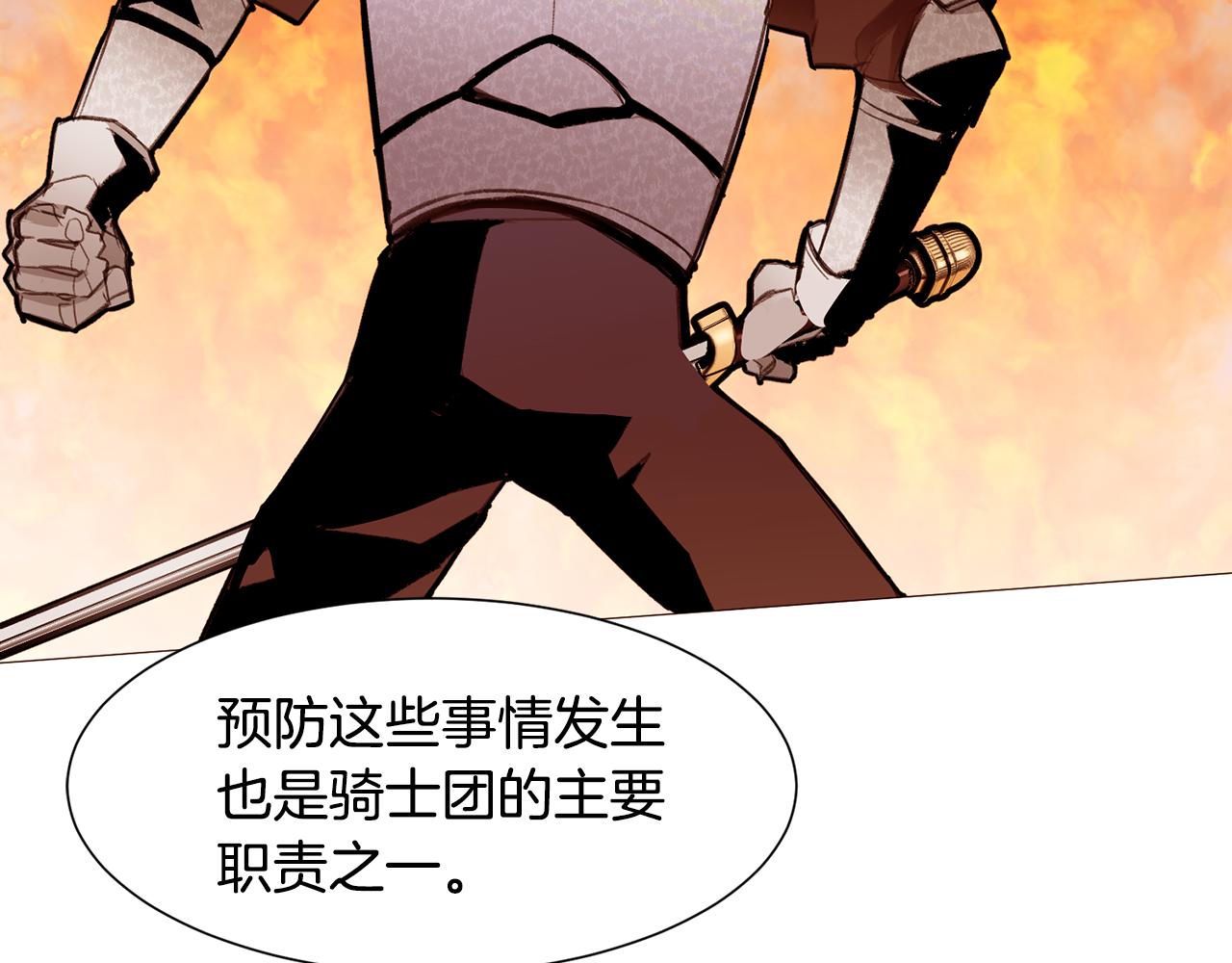 第85话 威尔登入宫44