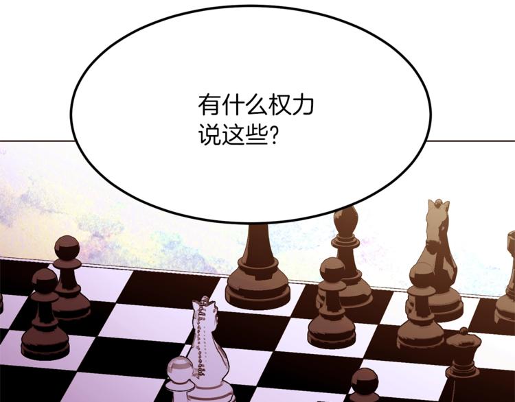 第52话 羡慕嫉妒145