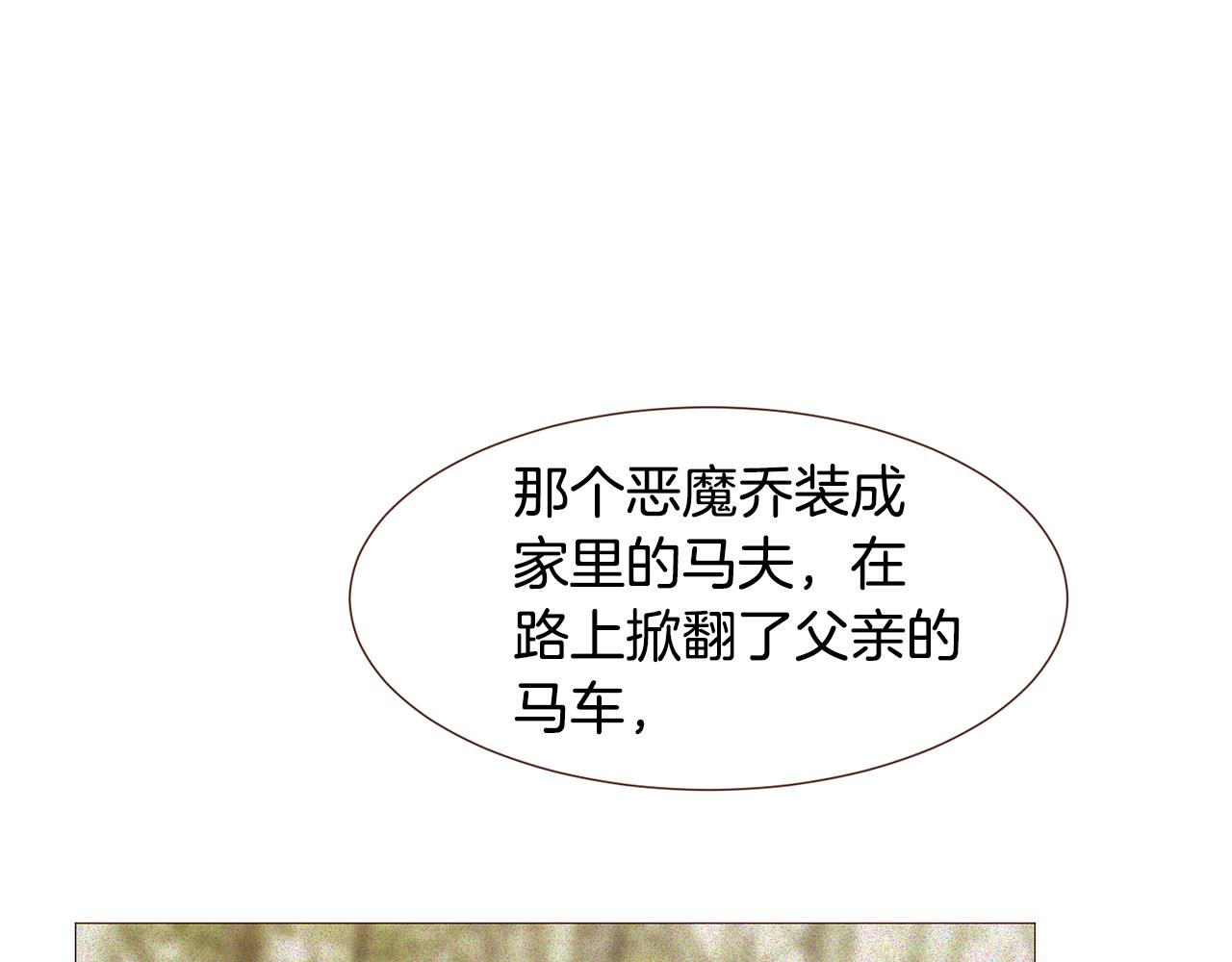第101话塞伦尼亚的心意96