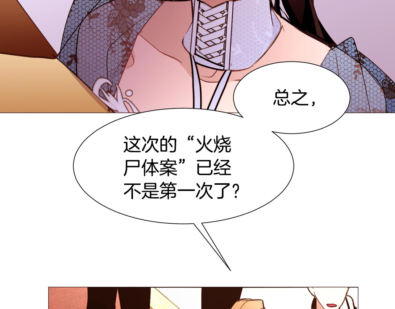第85话 威尔登入宫4