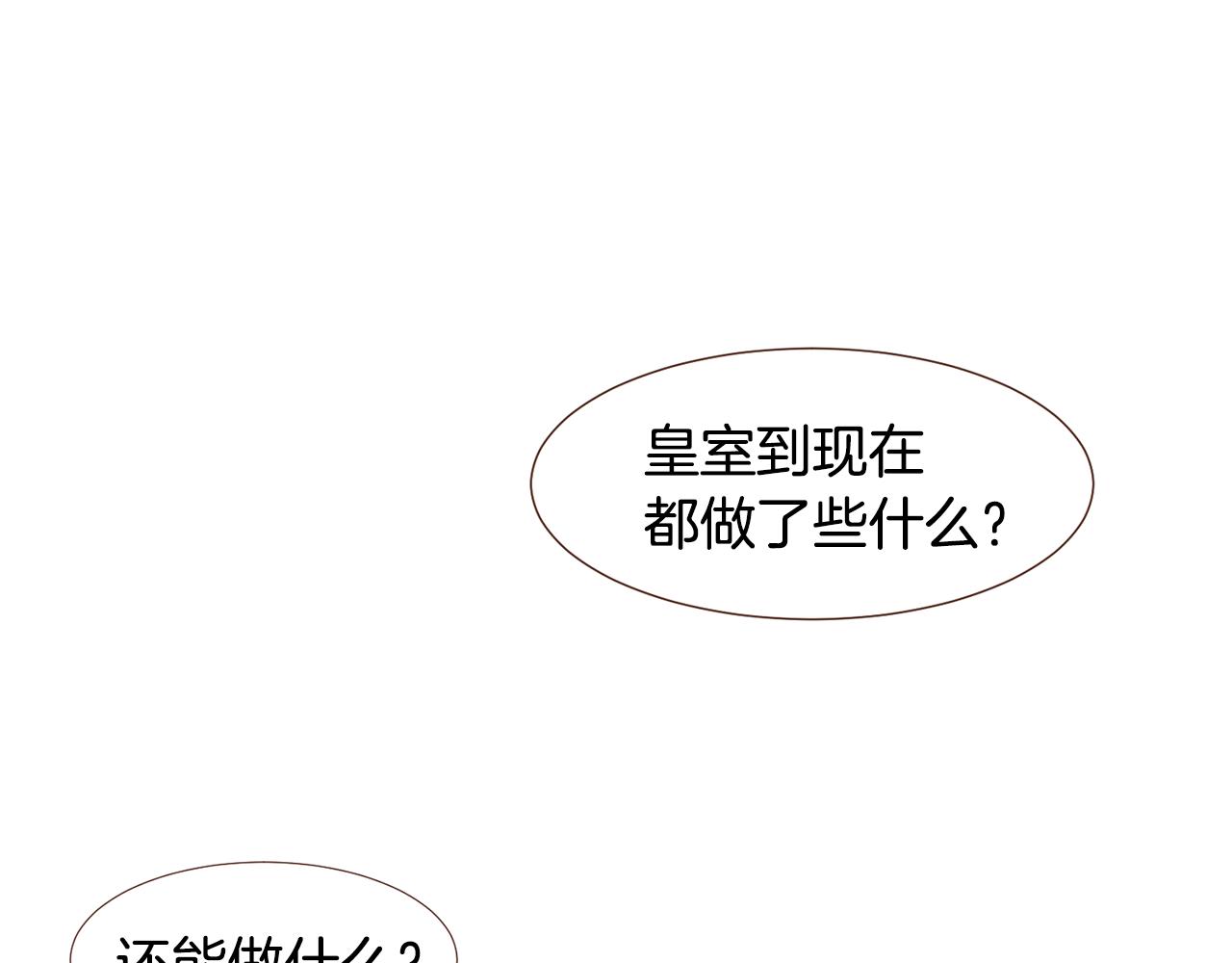 第93话 皇宫会谈79