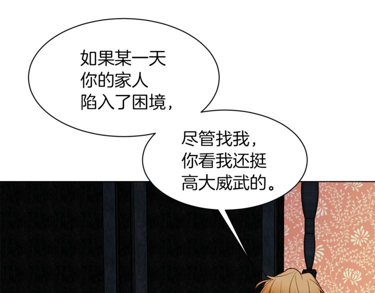 第53话 姐夫保护你76