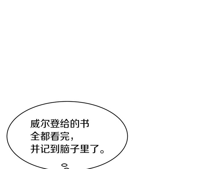 第16话 坚定的他182