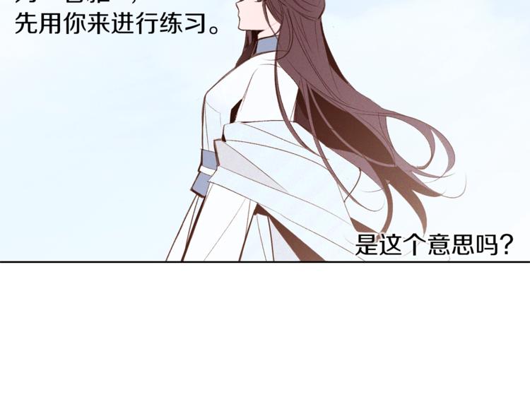 第23话 真正的女主16