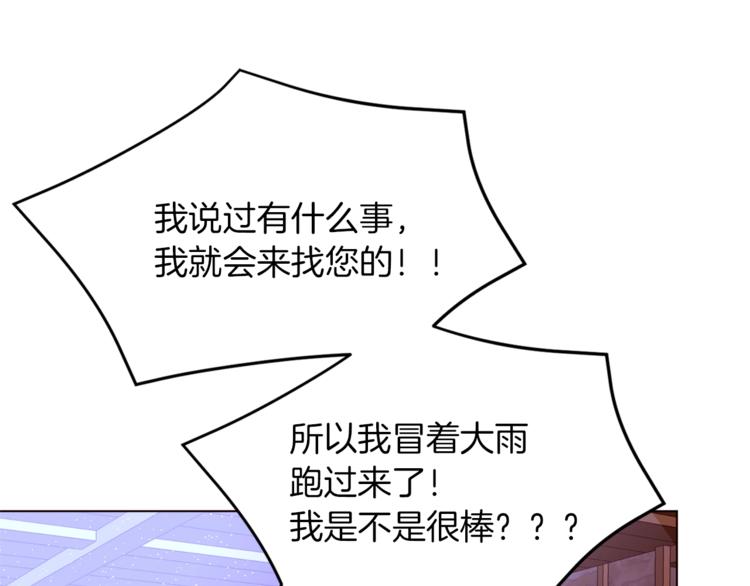 第49话 波及无辜？29
