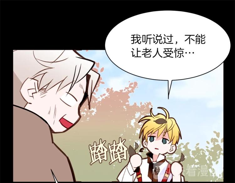 第26话 “丑陋”情敌49