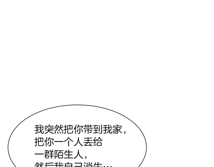 第51话 刻薄84