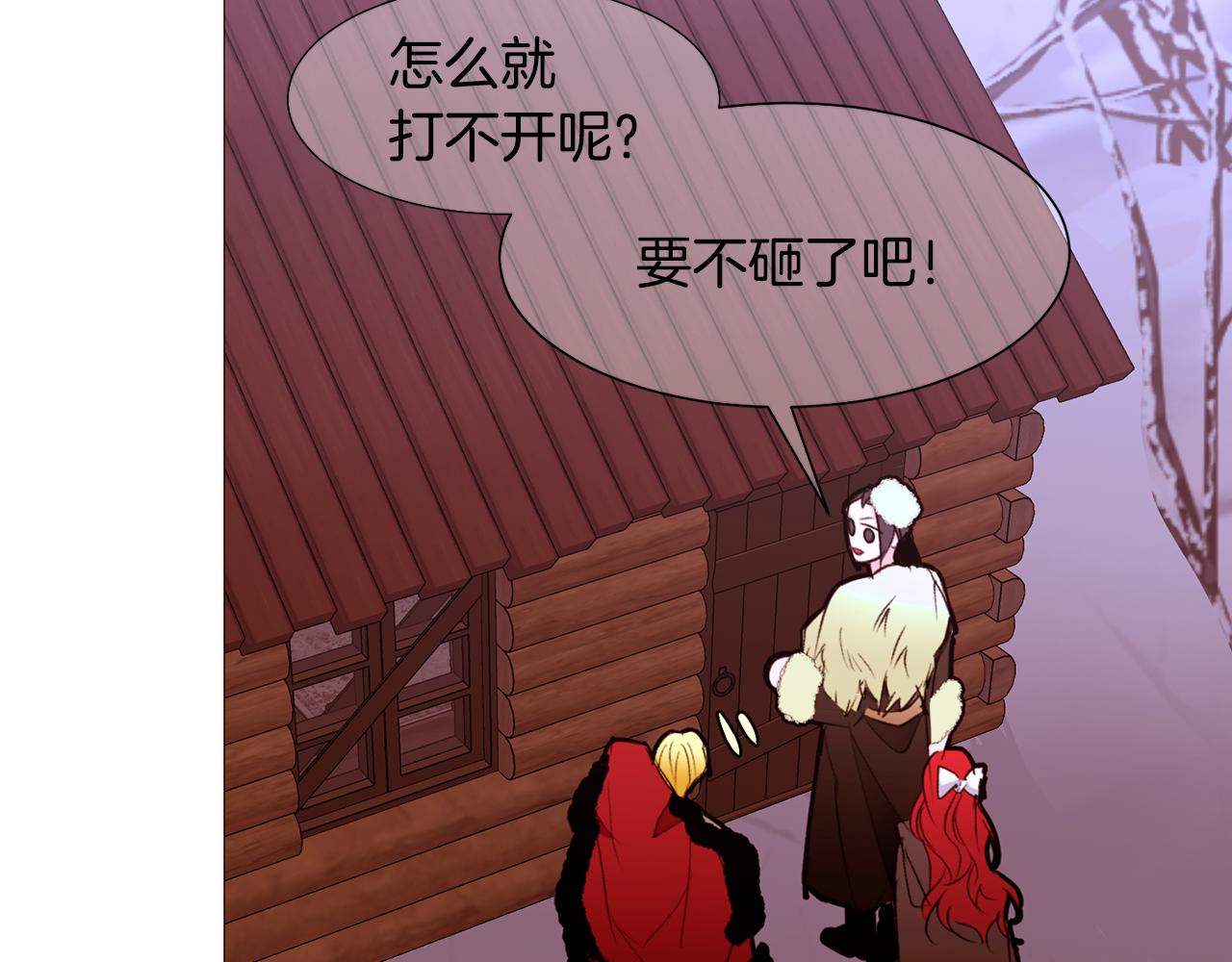 第82话 皇太子的梦110