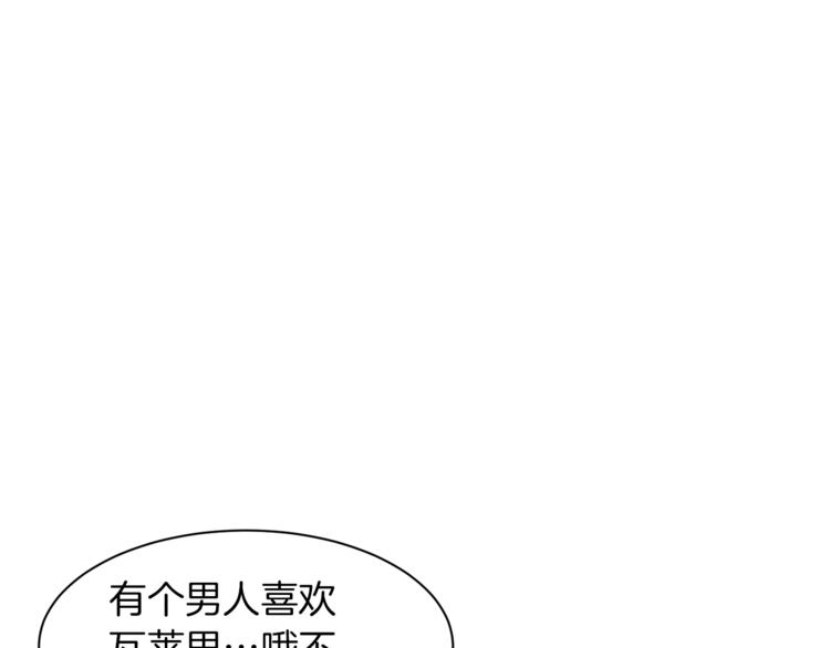 第32话 拒绝？2