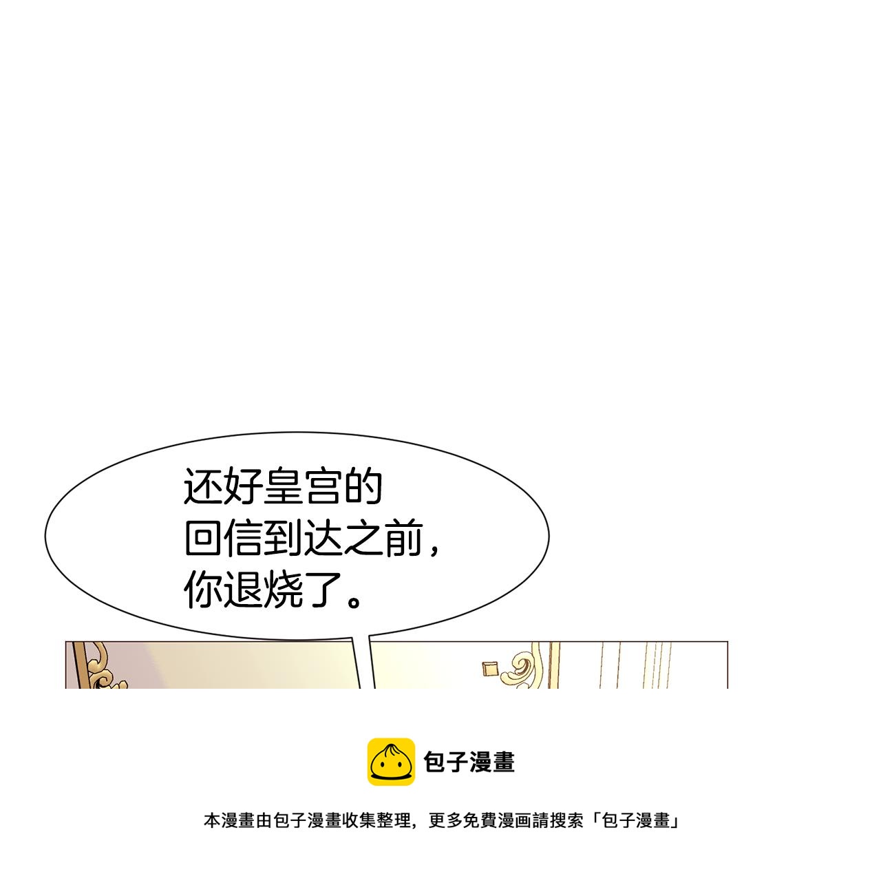第83话 误会60