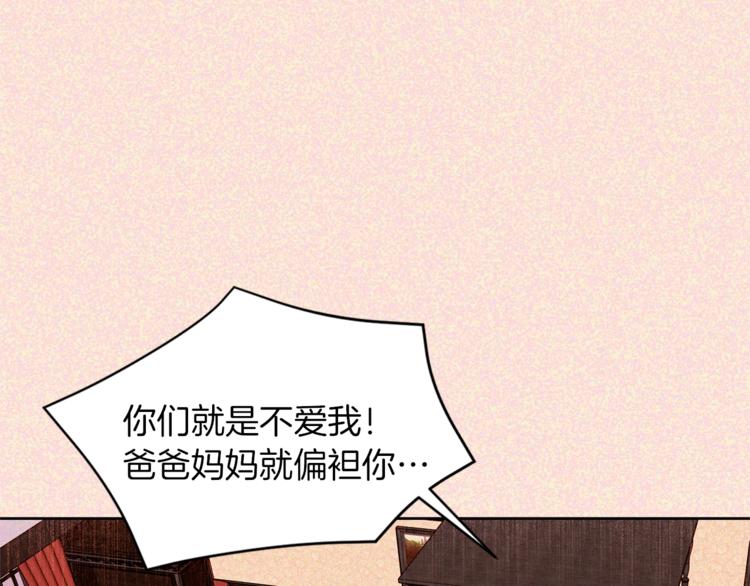 第52话 羡慕嫉妒74