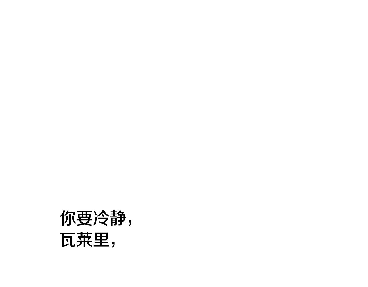 第79话 逃离小木屋147