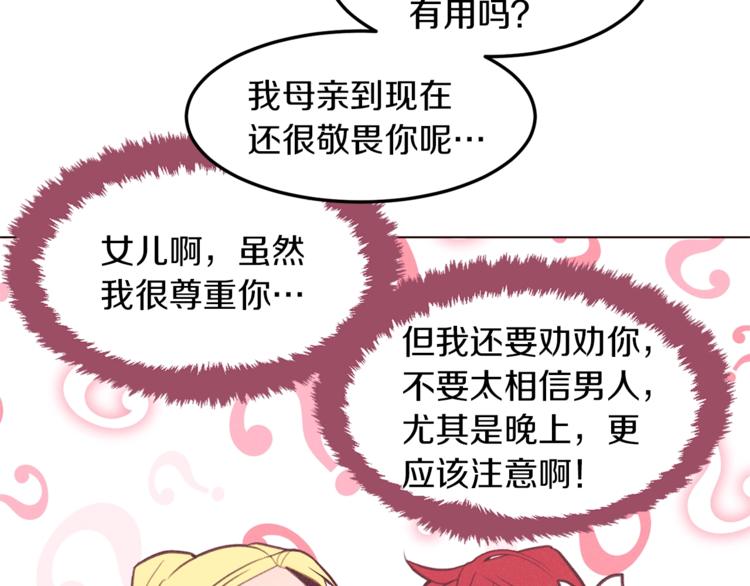 第一季完结篇 誓死保护109