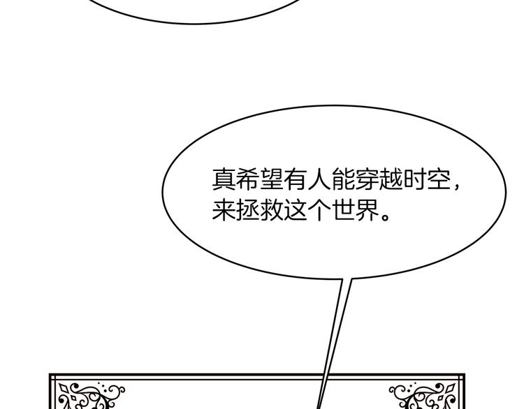 第1话 难道是穿越？106