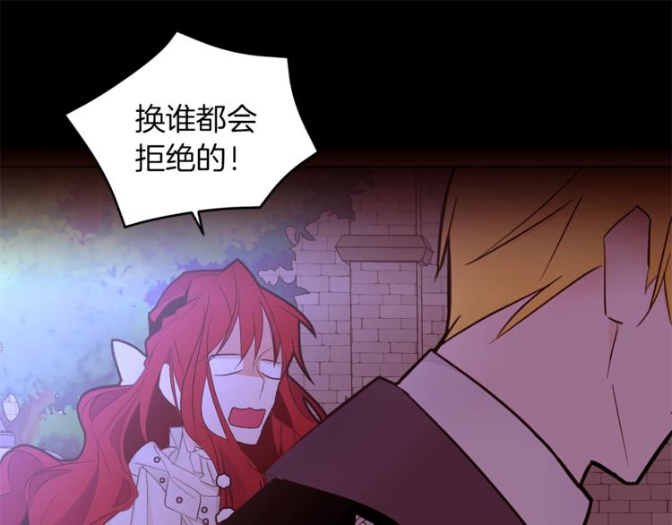 第44话 解除婚约？122