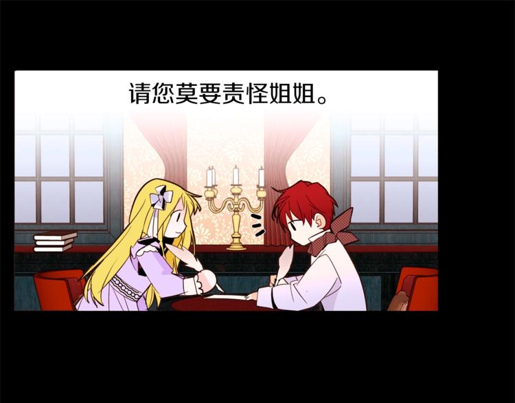 第23话 真正的女主77