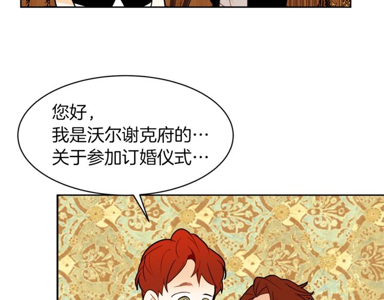 第23话 真正的女主62