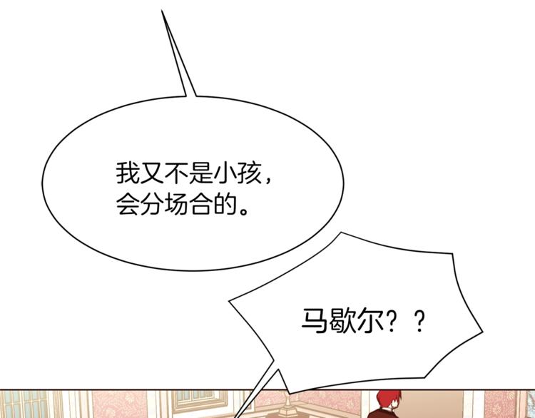 第28话 表白74