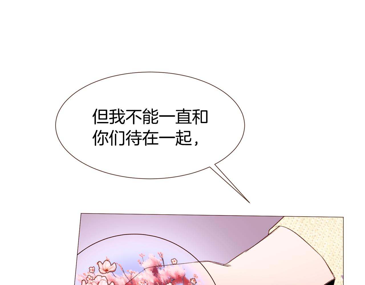 第101话塞伦尼亚的心意118
