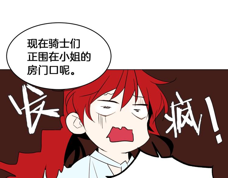第8话 危机四伏114