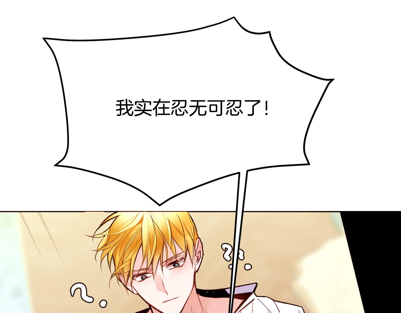 第82话 皇太子的梦154