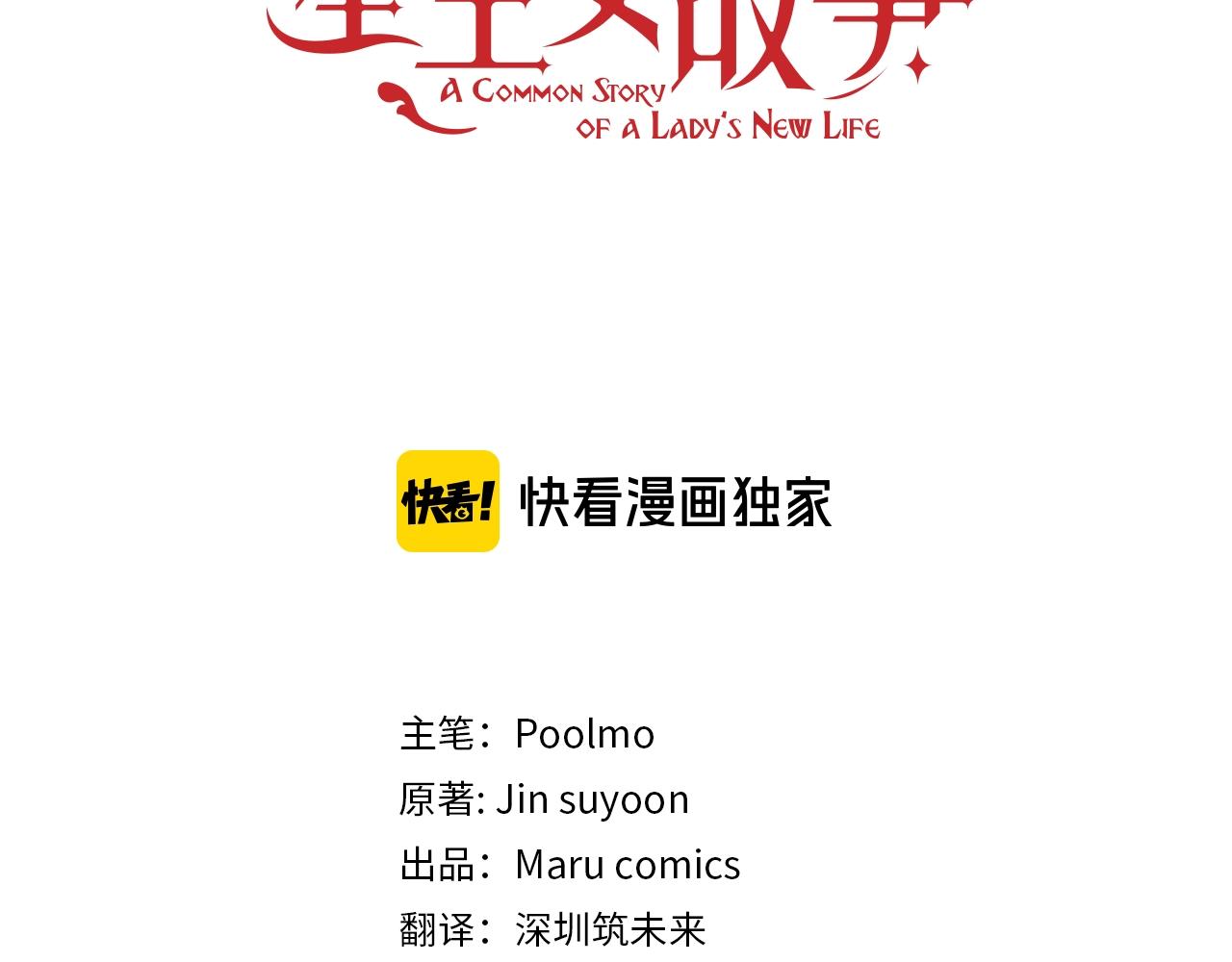 第65话 血迹80