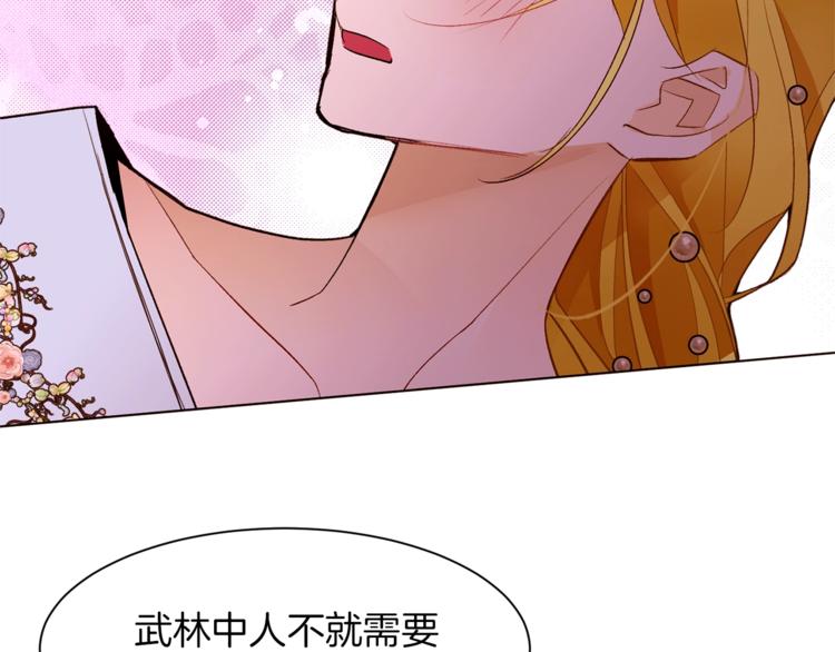 第60话 悸动119