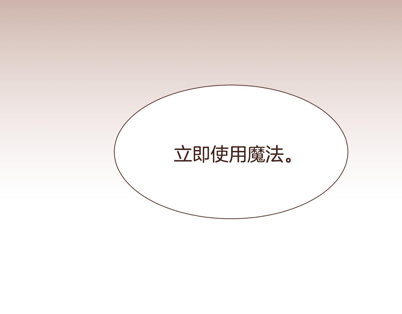 第104话 通过魔法阵57