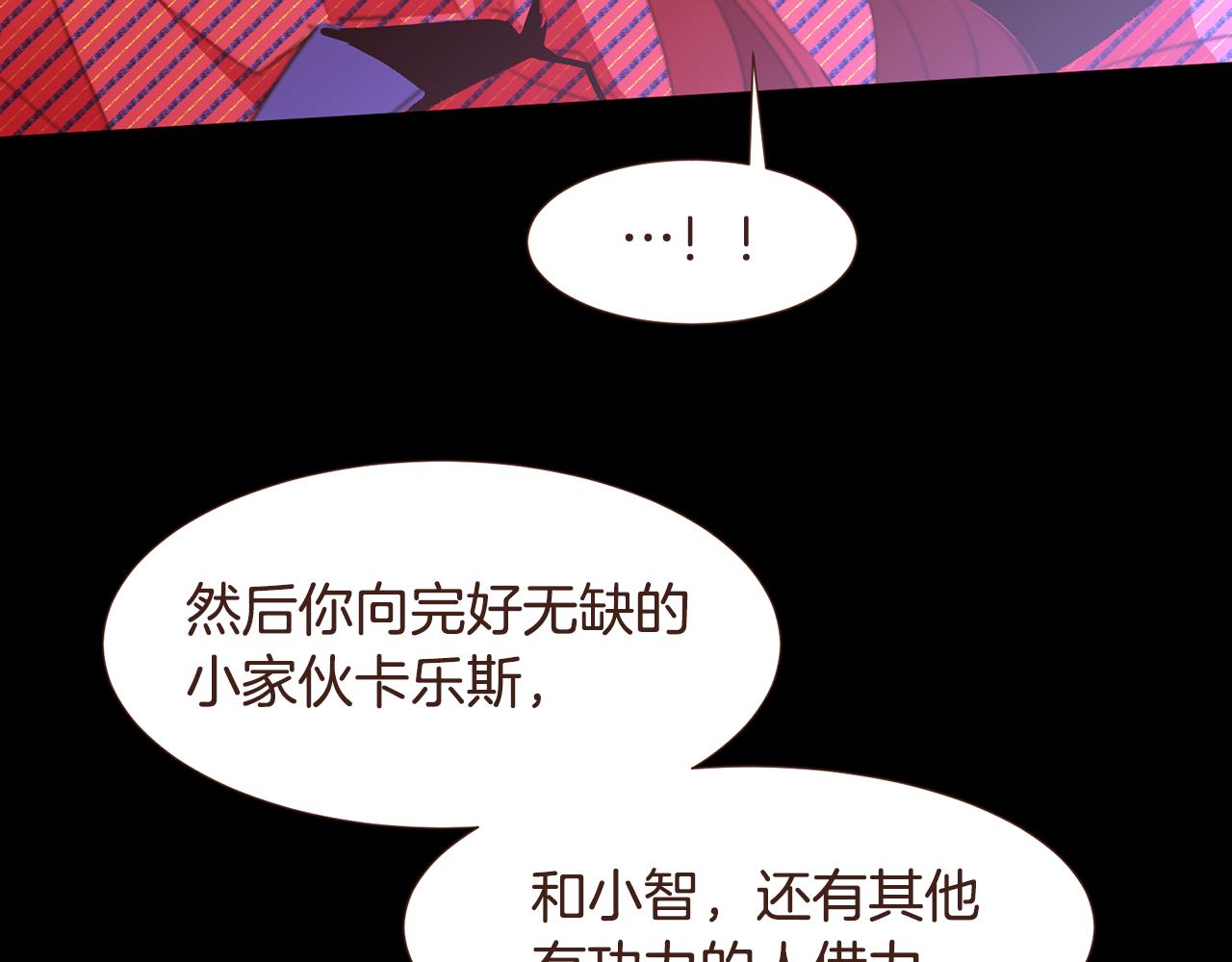 第99话骂醒卡乐斯98