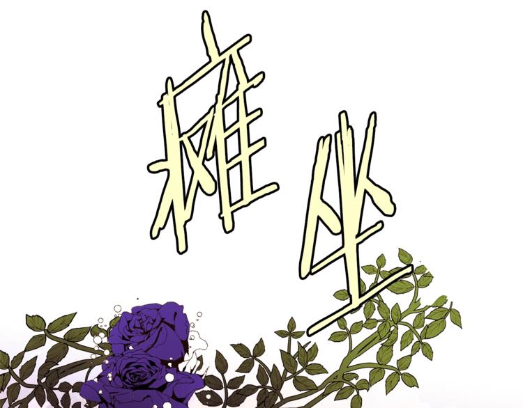 第59话 “出轨”138