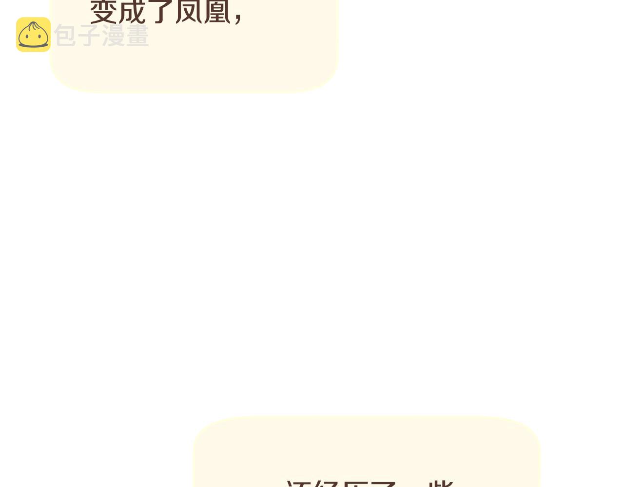 完结篇 我们结婚吧！267