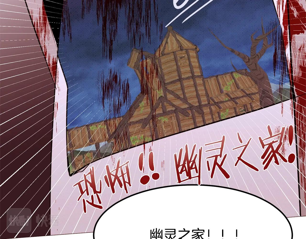 第71话 幽灵之家98