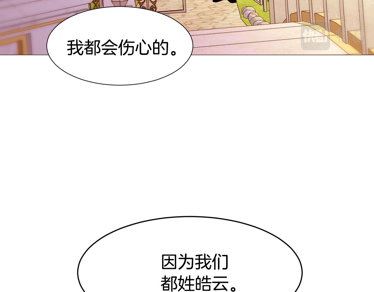 第85话 威尔登入宫87