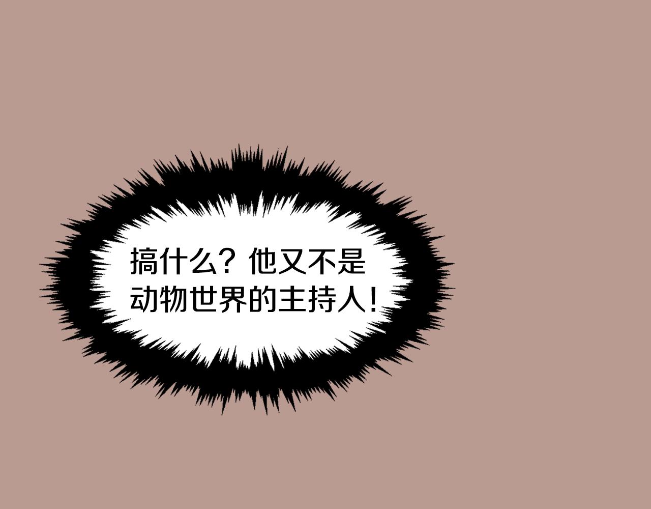 第83话 误会110